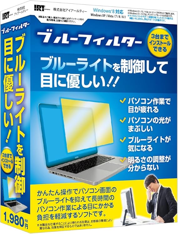 おしゃれな Pc 画面 明るさ ソフト がじゃなたろう