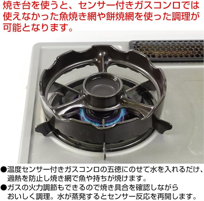 Amazon Co Jp 東彼セラミックス 過熱防止センサー対応補助五徳 焼き台 黒 Tsg 001a B ホーム キッチン