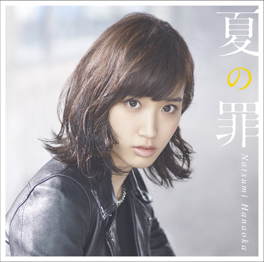 【数量限定セット】花岡なつみさん掲載3ページ（ポスターサイズ）#4276 ダンサー図鑑】一度はレッスンを受けてみたい！カッコ良すぎる