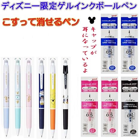 Amazon Co Jp 三菱鉛筆 こすって消せるユニボールペン ディズニー 18 限定品 Umn 0d 0 5mm 6本 予備替え芯 5本 ホビー Amazon Co Jp 三菱鉛筆 こすって消せるユニボールペン ディズニー 18 限定品 Umn 0d 0 5mm 6本 予備替え芯 5本 ホビー