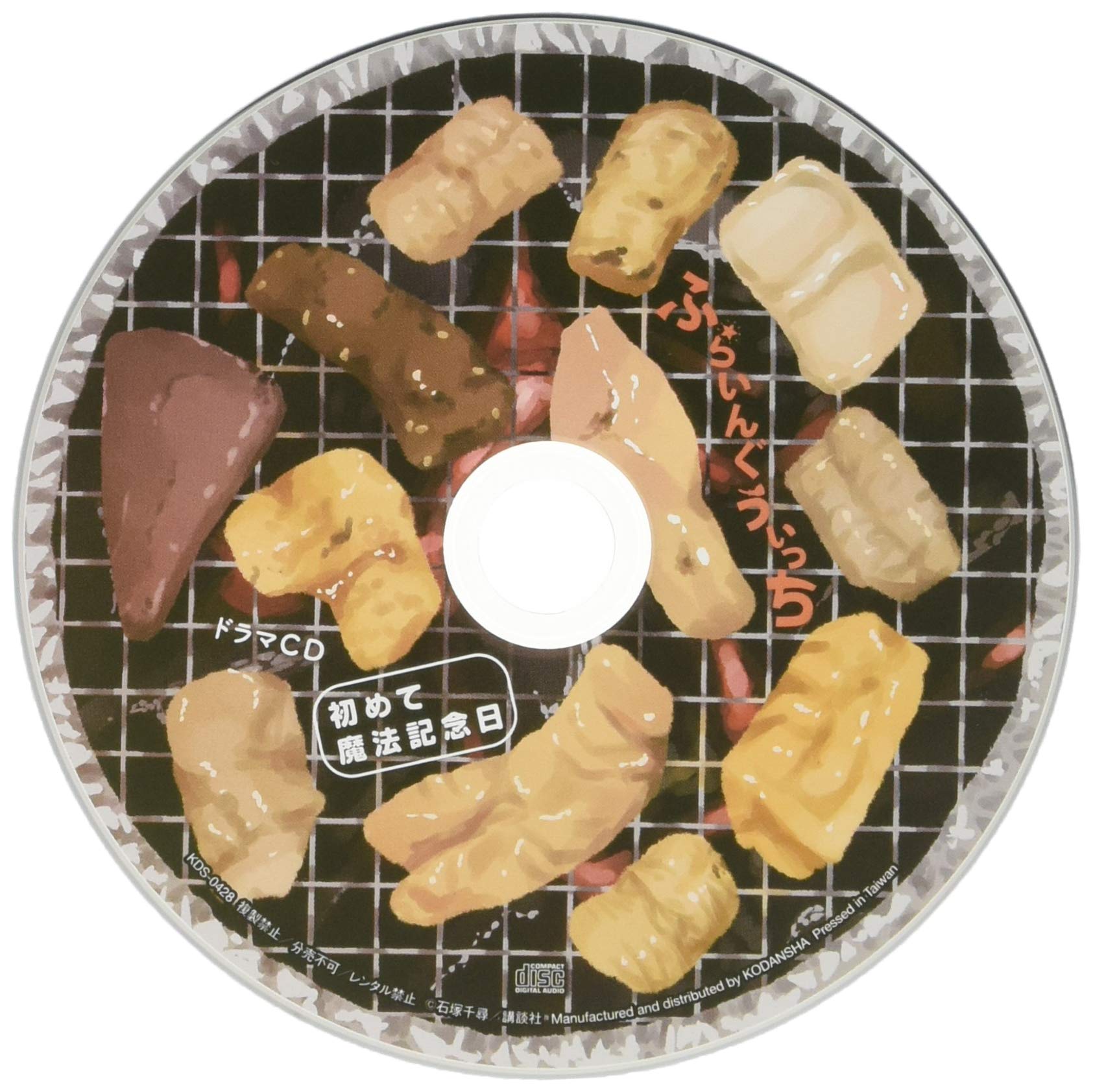 ふらいんぐうぃっち 8 ドラマcd付き特装版 講談社キャラクターズライツ 石塚 千尋 本 通販 Amazon