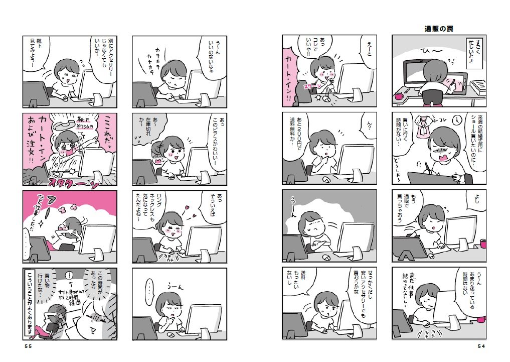 服はあるのにキマらない おしゃれ迷子共感系日記 あきばさやか 本 通販 Amazon