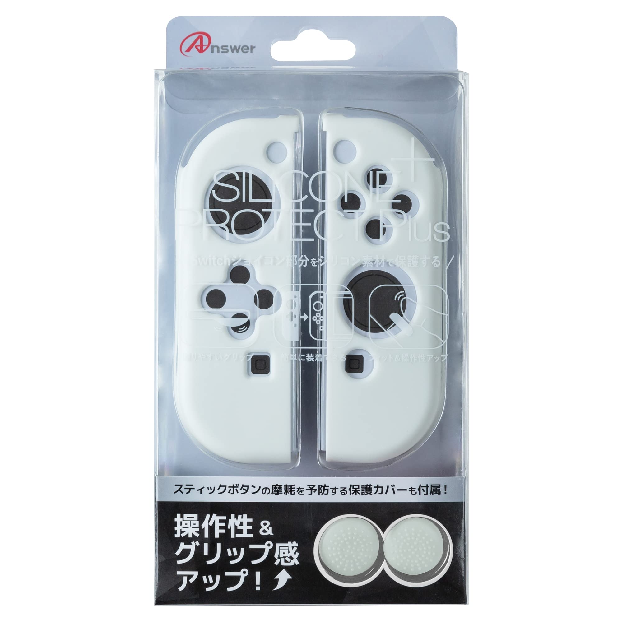 アンサー Switchジョイコン用シリコンプロテクトPlus ホワイトの商品画像