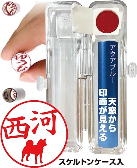 Amazon 見エール アクアブルー スケルトンケース入り 印鑑 日本初 天窓から印面がくっきり かわいい オリジナル イラスト入り 12ｍｍ丸 60ｍｍ丈 樹脂製 送料無料 特別奉仕品 24種類の人気のワンちゃんのイラストからお好きなもの選べて大満足 おしゃれ ハンコ