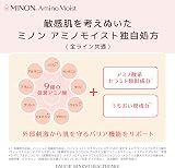 Minon Amino Moist Medicinal Acne Care Lotion 150mL Daiichi Sankyo view 6