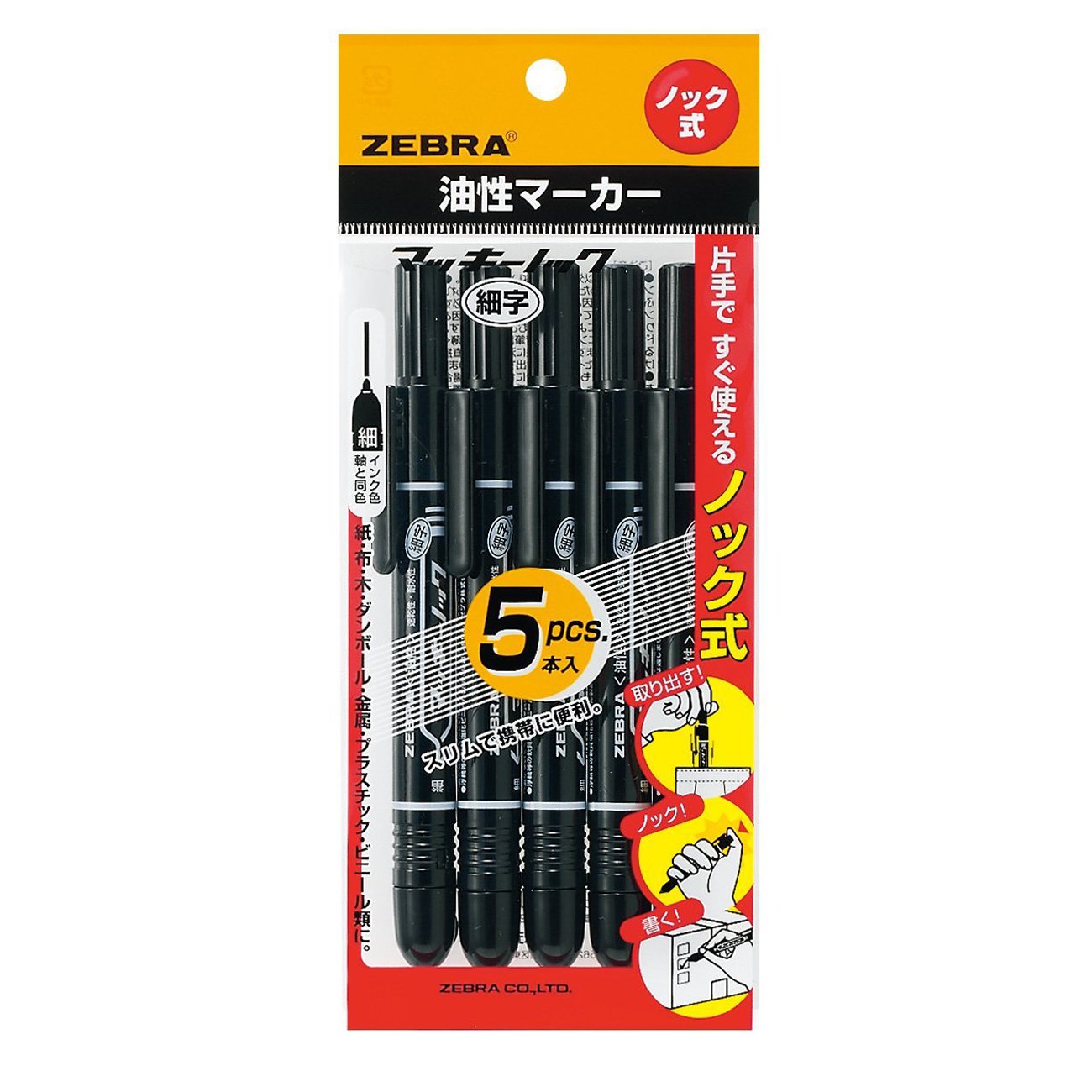 ゼブラ(ZEBRA) 油性ペン マッキーノック 細字 黒 5本 P-YYSS6-BK5商品画像