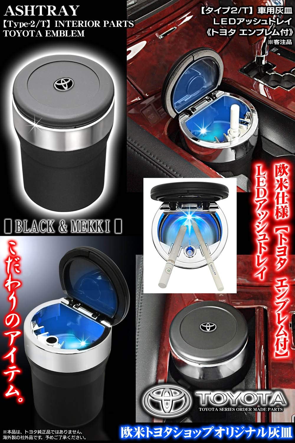 Amazon アルファード ヴェルファイア トヨタ エンブレム付 車用灰皿 Led アッシュトレイ タイプ2t 欧米仕様 水洗いok 客注品 ブラガ 車用ティッシュカバー ボックス 車 バイク