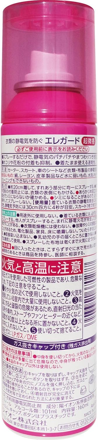 イメージカタログ すごい 静電気 防止 スプレー どこで 売っ てる イメージカタログ すごい 静電気 防止 スプレー どこで 売っ てる