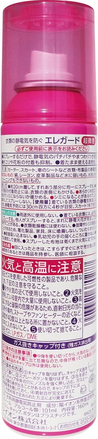 イメージカタログ すごい 静電気 防止 スプレー どこで 売っ てる