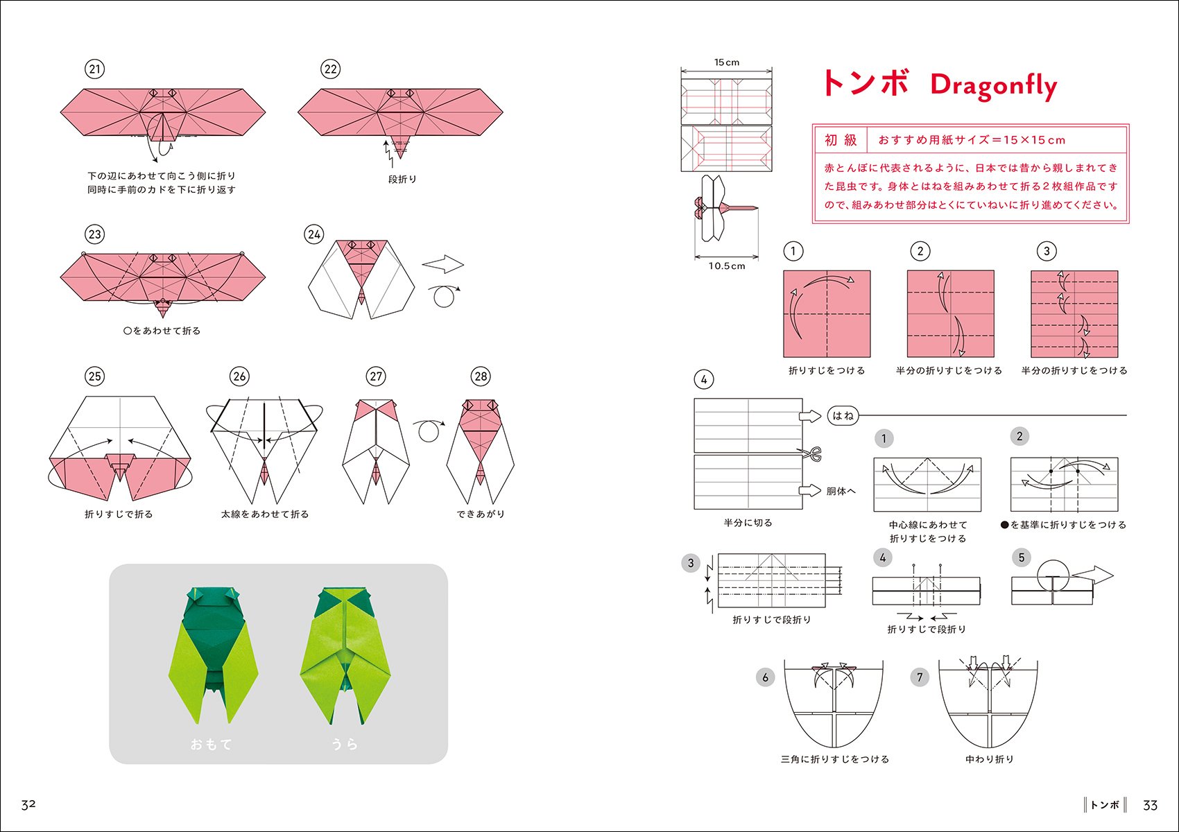 昆虫のおりがみ 子供も大人もリアルな仕上がりを楽しめる おりがみランド 文昭 川畑 本 通販 Amazon