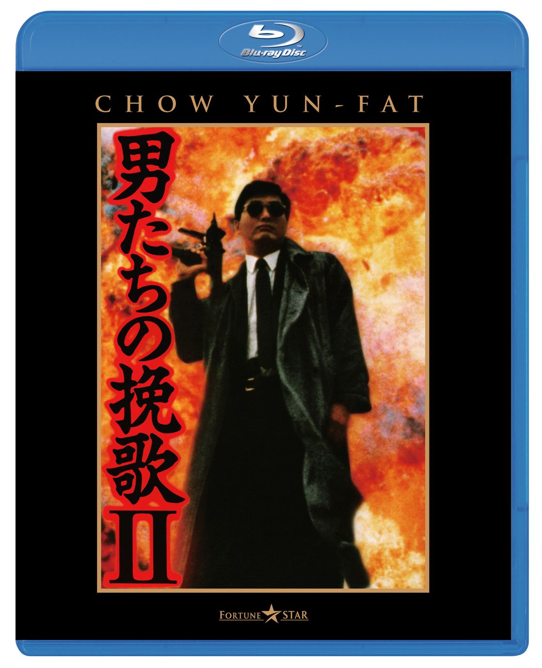 Amazon Com 男たちの挽歌 Blu Ray Movies Tv