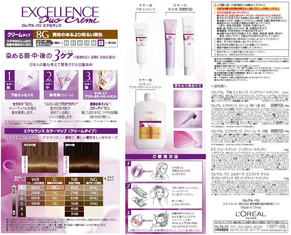 Amazon ロレアル パリ エクセランスn クリームタイプ 8g 48g 48g 12ml 40g 医薬部外品 L Oreal Paris ロレアルパリ 白髪染め 通販