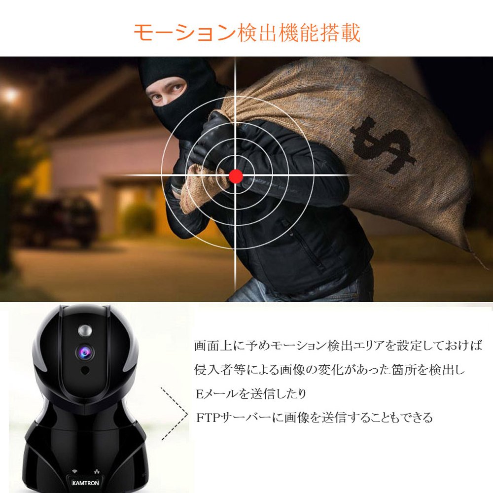 激安ブランド Webカメラ スマホ対応 超広角 ネットワーク Ip カメラ 高画質 有線無線両対応 音声通話 動作検知 監視 Kamtron カムトロン B0799d1fgj 信頼 Www Happysigns De