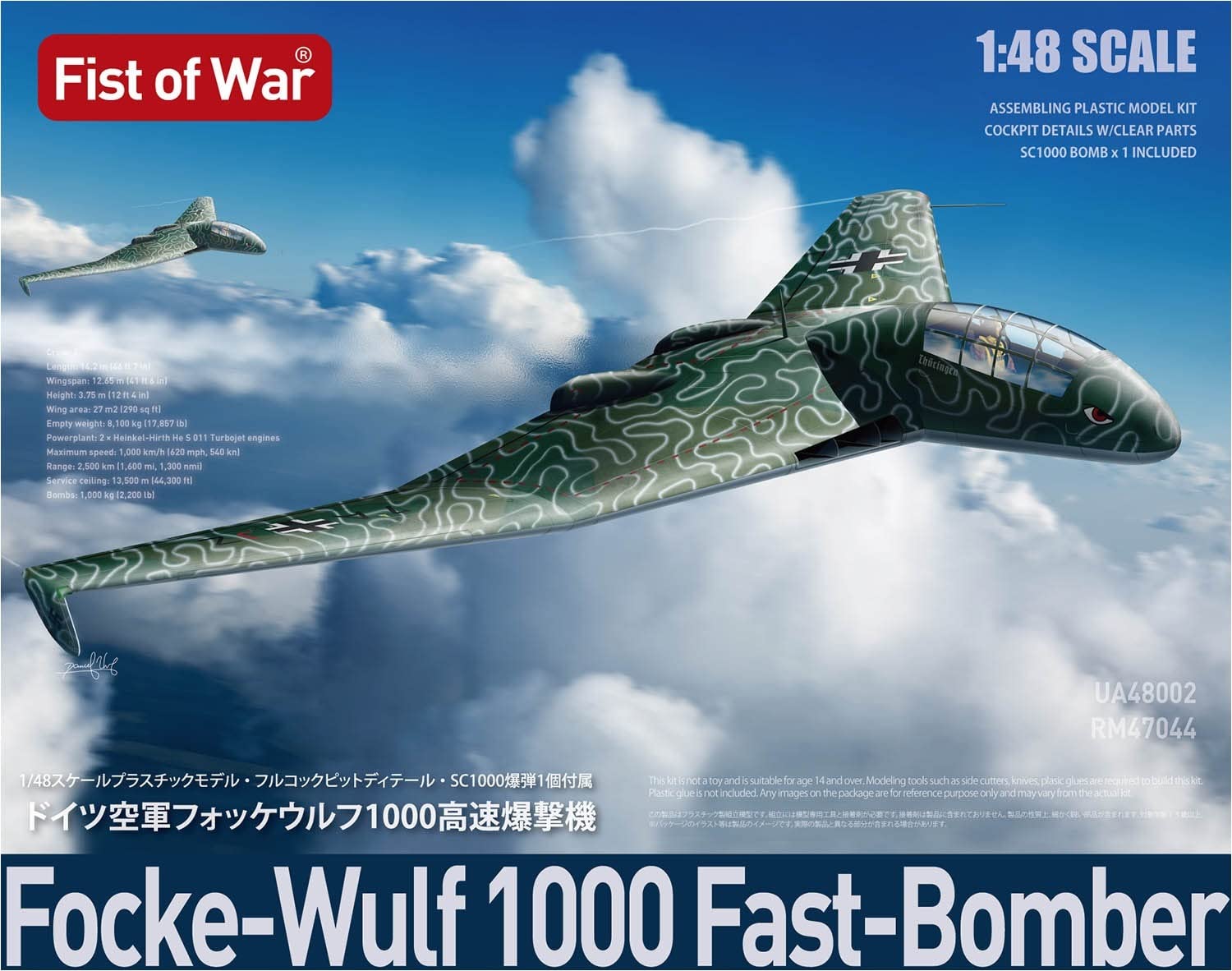 Rocket Models 1/48 Fockke Wolf 1000 Fist of War High Speed Plastic Bomber Model Kit