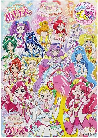 Amazon Co Jp サンスター文具 映画 ヒーリングっとプリキュア B5 ぬりえ a 文房具 オフィス用品