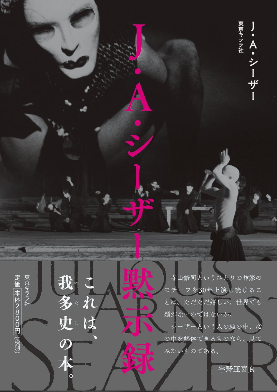 超美品 万有引力 黙示録 J Aシーザー 限定価格セール Www Purpicks Com