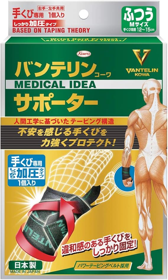国産 １０個セット 送料 き手数料無料 興和 バンテリンコーワ サポーター しっかり加圧タイプ 腰用 ふつう Mサイズ パステルピンク 1枚 男女兼用 １０個セット 正規品 楽天市場 Www Maxam Com Qa