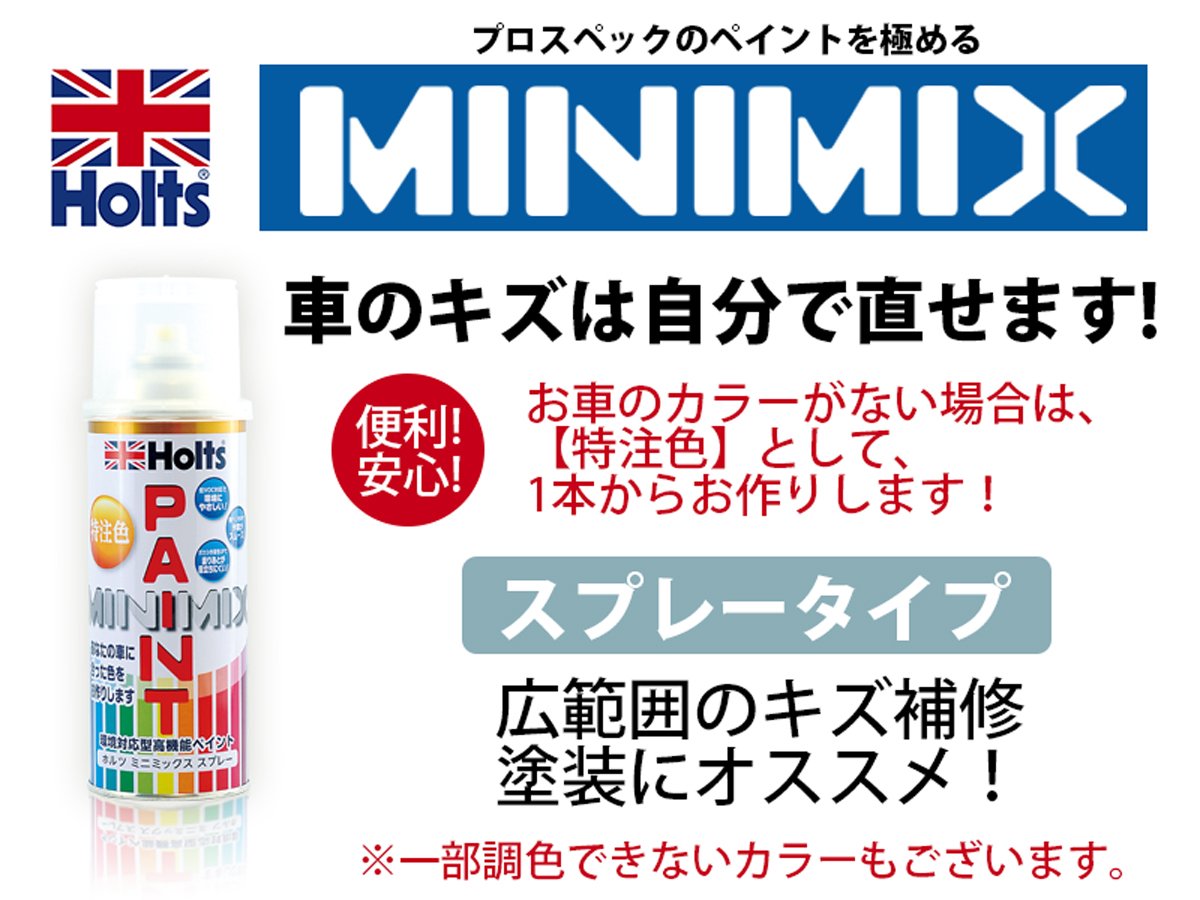 車 塗装 スプレー 色 Kuruma