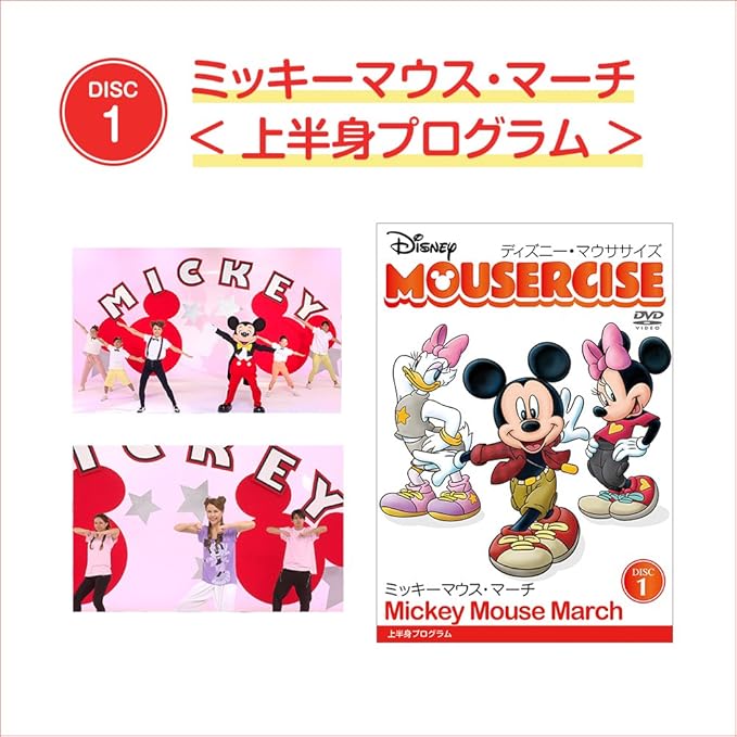 新しいコレクション ミッキー マウス マーチ パラパラ 振り付け 1359 ミッキー マウス マーチ パラパラ 振り付け