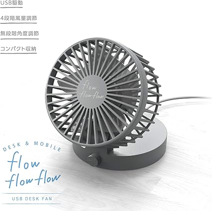 Amazon Co Jp エレコム Usb扇風機 卓上扇風機 コンパクトサイズ 収納タイプ 角度 風量調整 モバイルバッテリー対応 19年モデル グレー Fan U193gy パソコン 周辺機器 Amazon Co Jp エレコム Usb扇風機 卓上扇風機 コンパクトサイズ 収納タイプ 角度 風量調整 モバイルバッテリー対応 19年モデル グレー Fan U193gy パソコン 周辺機器