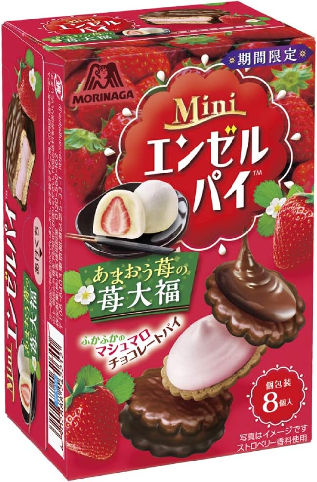 Amazon 森永製菓 ミニエンゼルパイ 苺大福 8個 5箱 森永製菓 ケーキ 洋菓子 通販