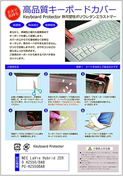 Amazon Co Jp Media Cover Market For Nec Lavie Hybrid Zero Hz550 Bab Pc Hz550bab X Ultra Thin Keyboard Cover Made In Japan Free Cut Type Electronics Cameras