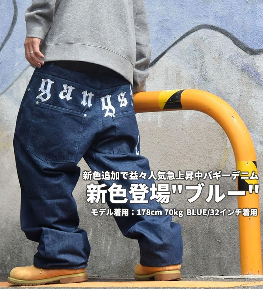 Amazon ディーオーピー Dop デニムパンツ ジーンズ ルーズフィット 極太 Gangsta 13 ブルー 44 ジーンズ 通販