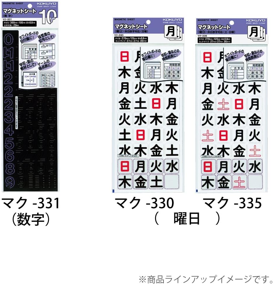Amazon コクヨ マグネットシート 数字 黒 マク 331 文房具 オフィス用品 文房具 オフィス用品