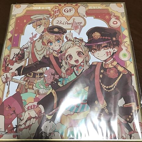Amazon 地縛少年花子くん 花子くん 応募者全員サービス 複製色紙 色紙 Gファンタジー あいだいろ 23周年 花子 アニメ 萌えグッズ 通販