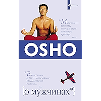 О мужчинах (Russian Edition) book cover О мужчинах (Russian Edition) book cover