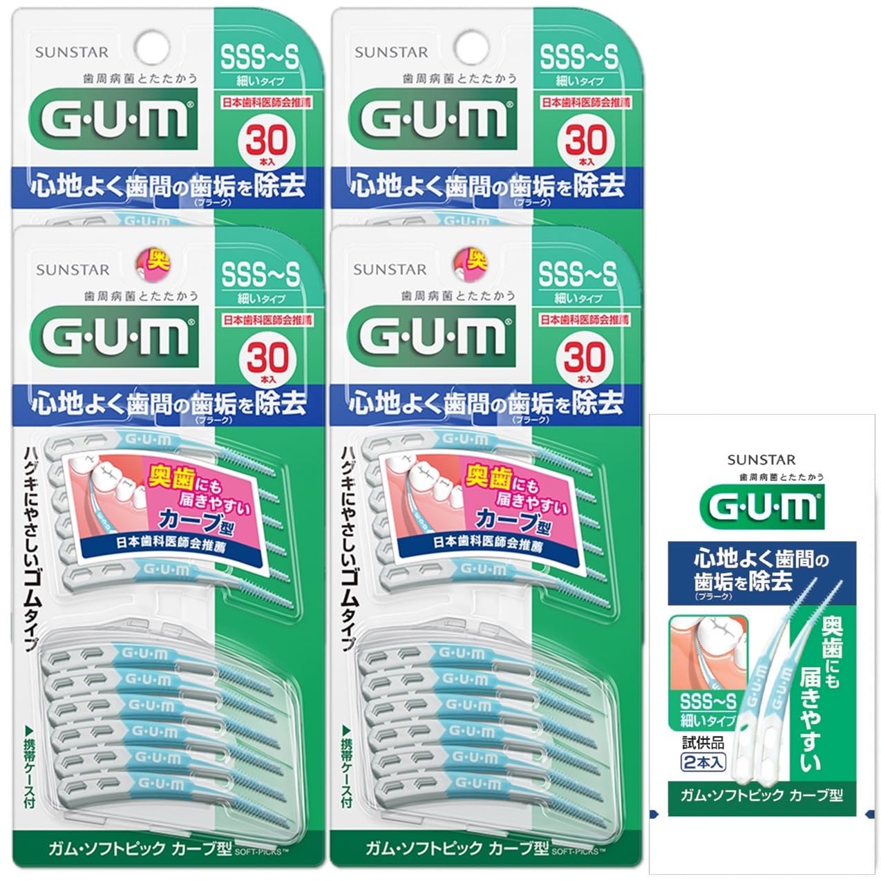 GUM(ガム) 歯周プロケア ソフトピック カーブ型 歯間ブラシ やわらか ゴムタイプ ケース付き [サイズ:SSS~S 細いタイプ] 30本入×4個パック+おまけ付き商品画像