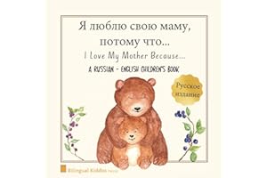 A Russian - English Bilingual Children's Book: I Love My Mother Because: Я люблю свою маму, потому что: For Kids Age 3 And Up