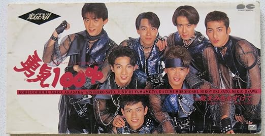 Amazon 勇気100 光genji 松井五郎 馬飼野康二 カラオケ J Pop 音楽