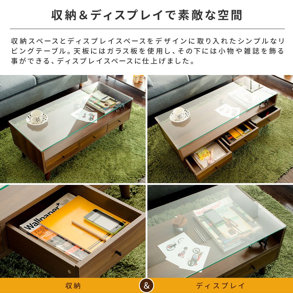 国際ブランド エアリゾーム テーブル ローテーブル ガラステーブル リビングテーブル ガラス 収納 引き出し ディスプレイ センターテーブル Rolf ロルフ B079gl84pn Parent Www Gcc Ccpf Com