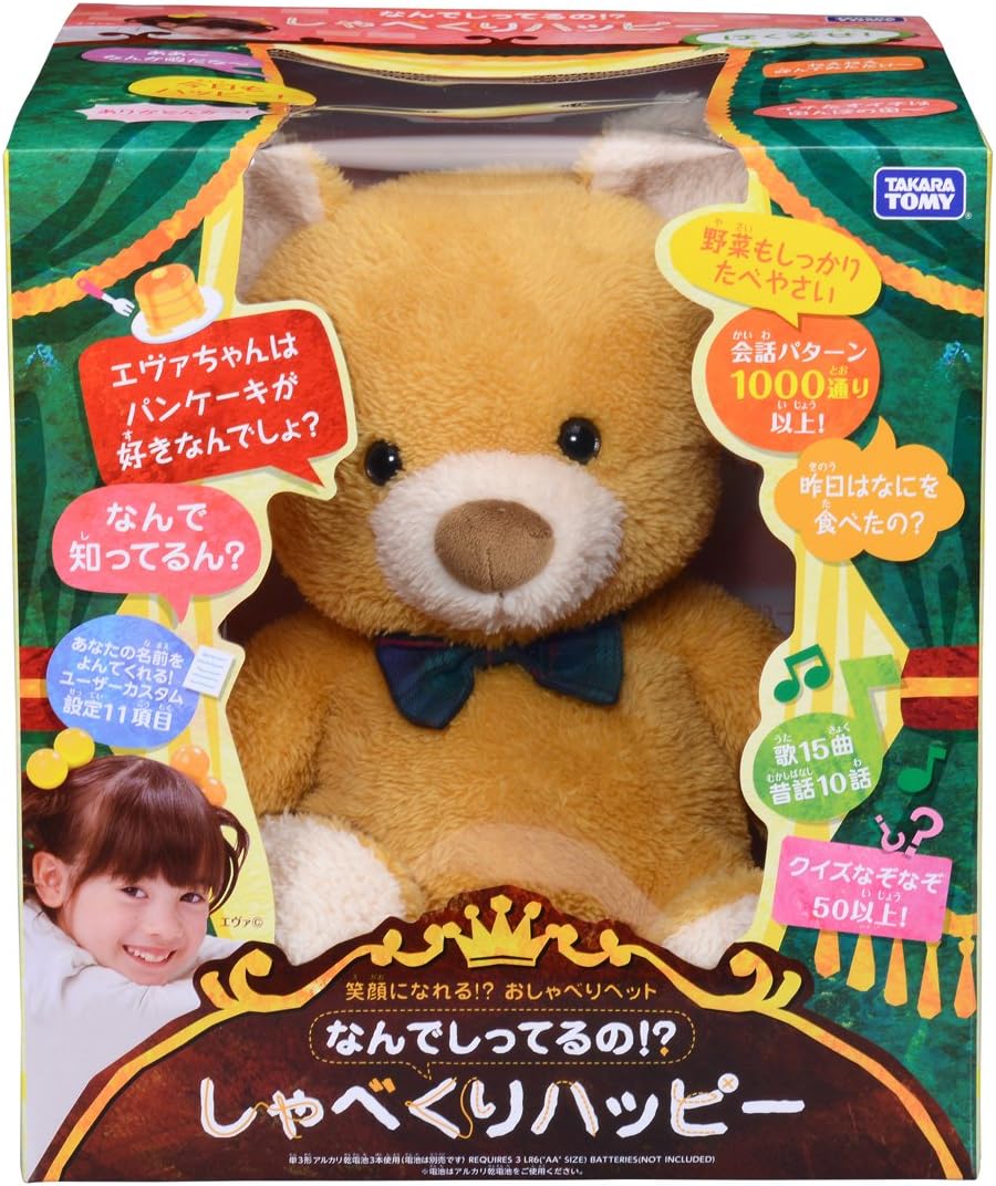 Amazon なんでしってるの しゃべくりハッピー ぬいぐるみ 高さ30cm ぬいぐるみ おもちゃ