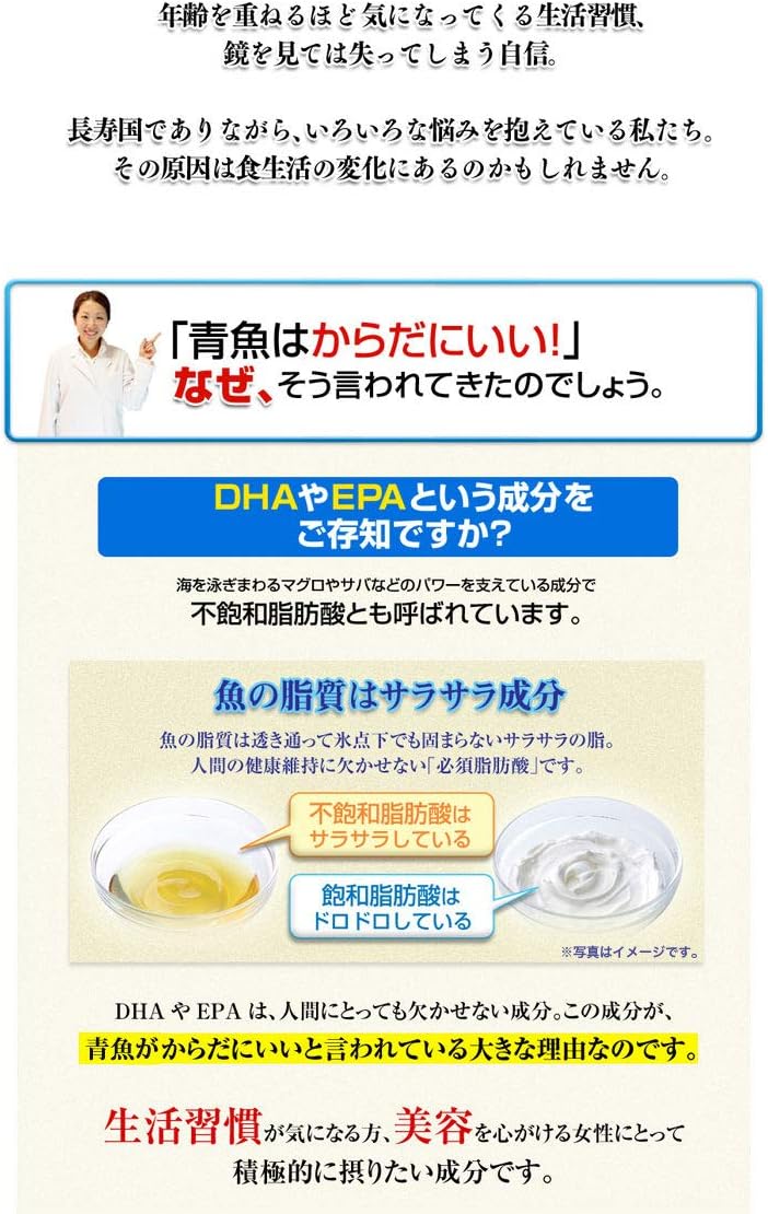 Amazon やずや公式 青魚の知恵 430mg球 62球入り やずや ドラッグストア