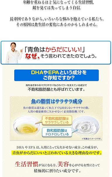 Amazon やずや公式 青魚の知恵 430mg球 62球入り やずや ドラッグストア