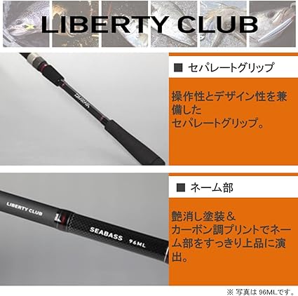 Amazon ダイワ Daiwa シーバスロッド リバティークラブシーバス 96ml 釣り竿 ダイワ Daiwa シーバスロッド