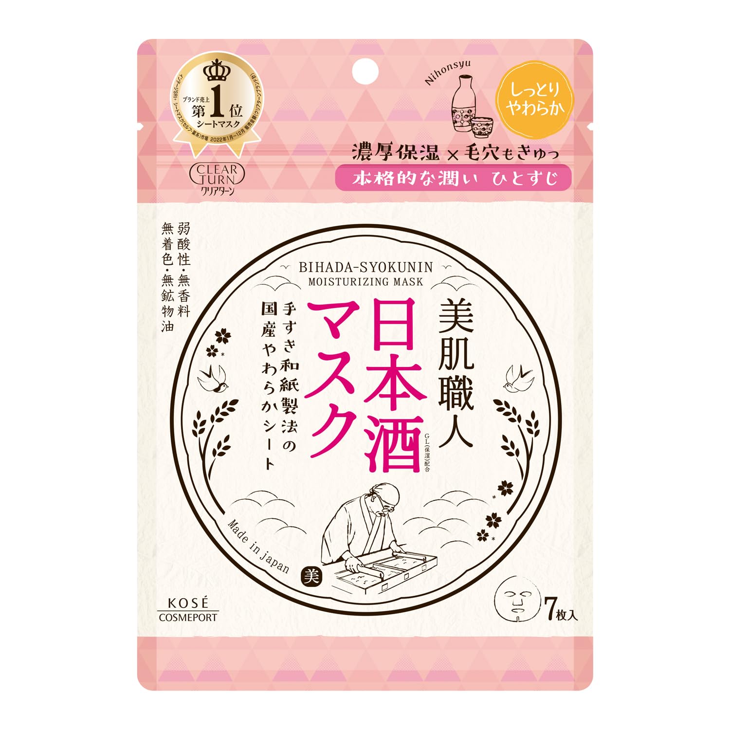 KOSE Kose Clear turn Lustrous skin craftsman Seven sake mask ON