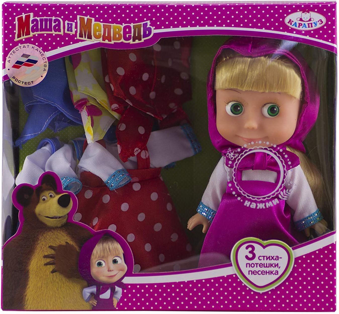 muñeca masha y el oso amazon
