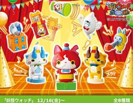 Amazon マクドナルド ハッピーセット 妖怪ウォッチ 16 全8種コンプリート 通販 Amazon マクドナルド ハッピーセット 妖怪ウォッチ 16 全8種コンプリート 通販