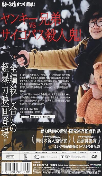 Amazon ハングマンズ ノット Dvd 映画