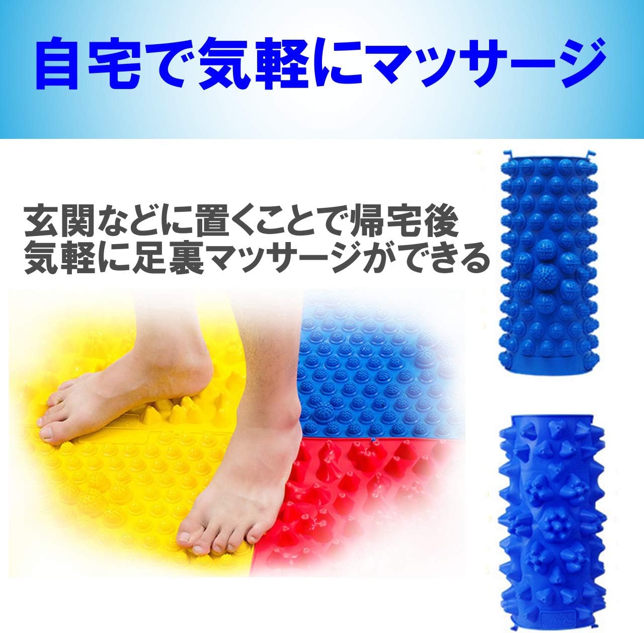Amazon Abinecs 足ツボ押し 2種セット 足つぼマット マッサージマット 足裏マッサージ 足踏み ツボ押し健康マット ブルー Abinecs マッサージ ツボ押しグッズ