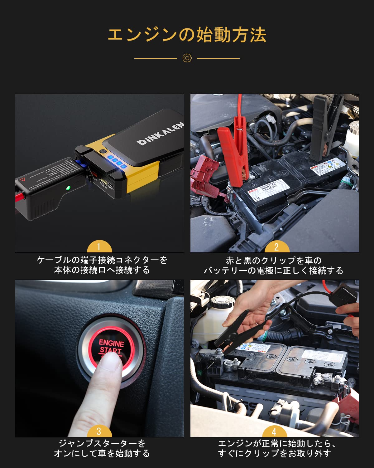 Mua DINKALEN ジャンプスターター 12V バッテリー エンジンスターター 