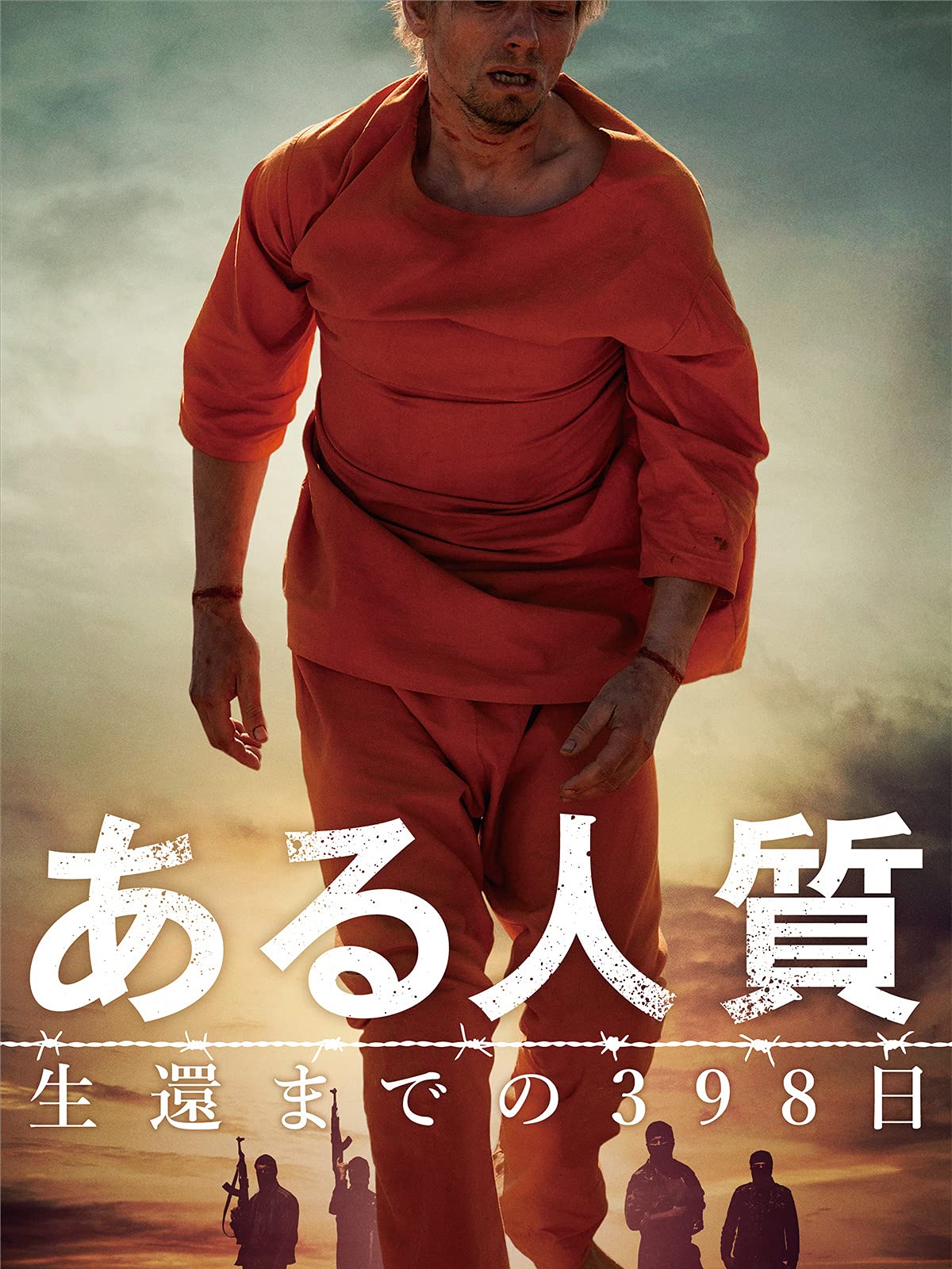 Amazon Co Jp キーパー ある兵士の奇跡 字幕版 を観る Prime Video