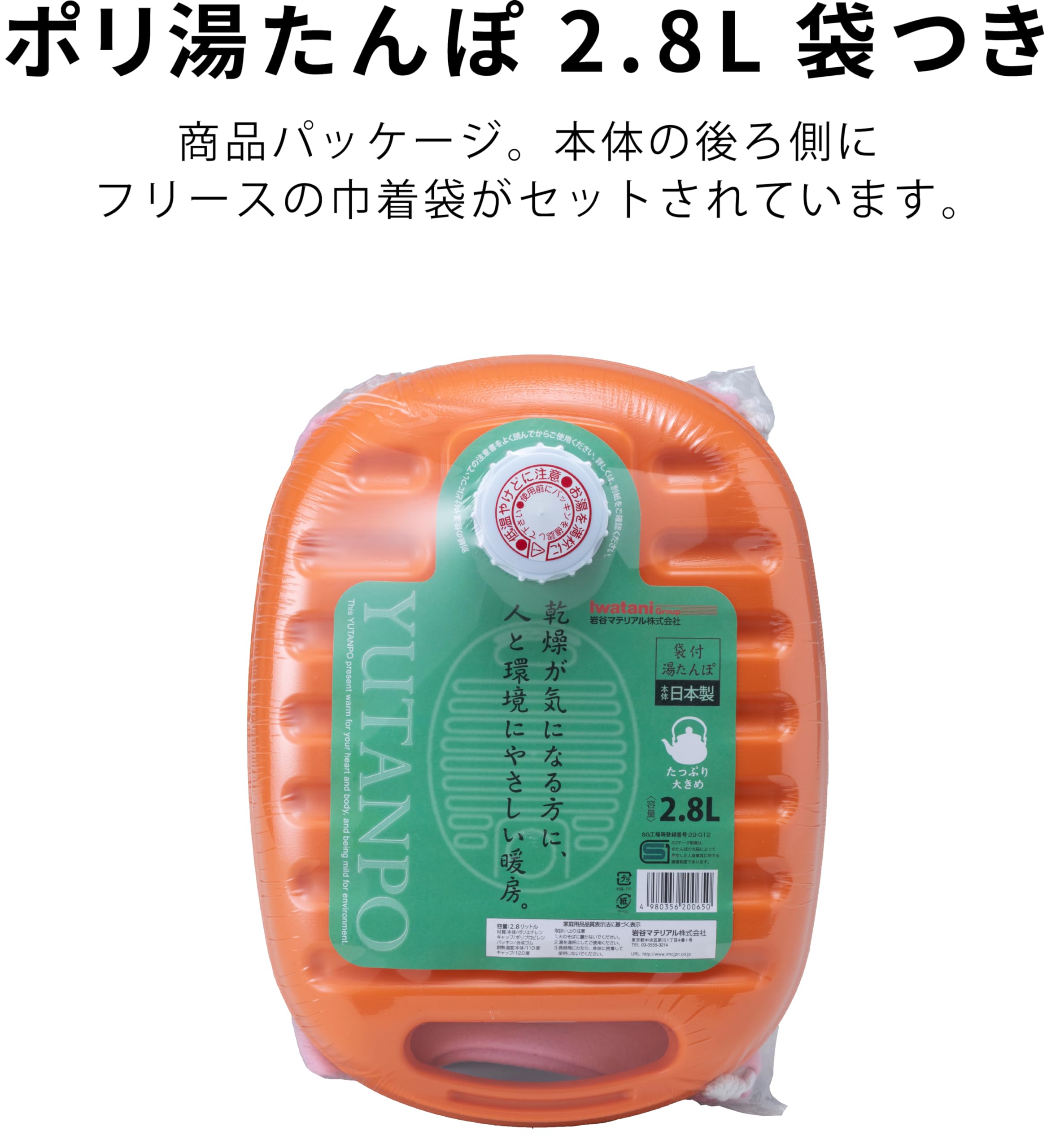 Iwatani Japanese Premium Hot Water Bottle with Soft Fleece Cover - 2.8L, Hot Water Bag, Large capacity, Hot Water Bottles for Bed, Heat Preservation, Keep the Body Warm, Dry and Comfortable.