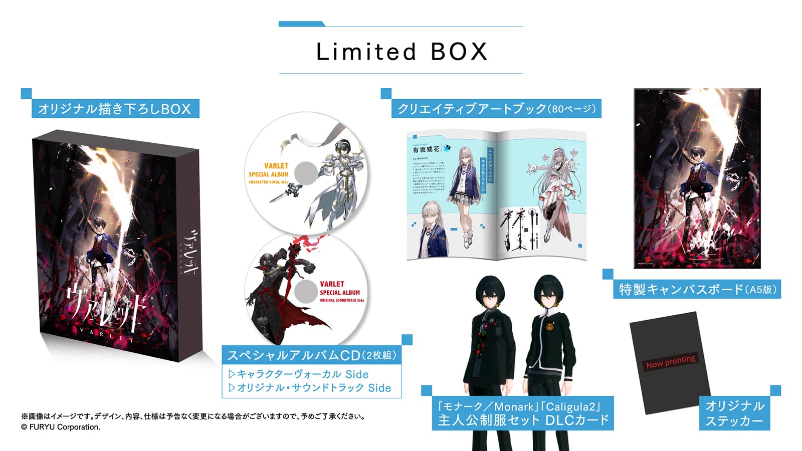 ヴァレット/VARLET Limited BOX