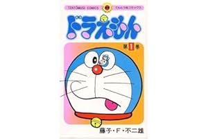 Doraemon 1 (Japanese Edition)