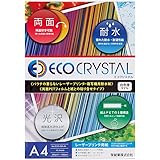 エコクリスタルペーパー A3標準 【TWD100A-A3G】 250枚 レーザープリンタ用耐水紙
