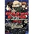 ガールズ&パンツァー もっとらぶらぶ作戦です!  3 (MFコミックス アライブシリーズ)